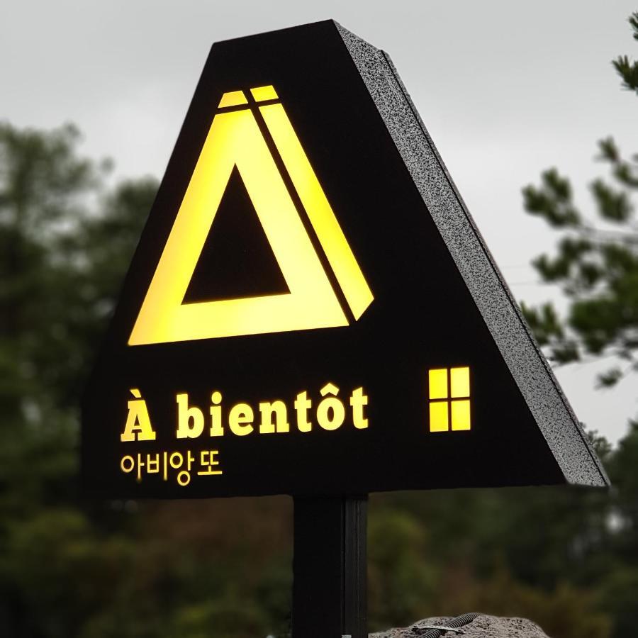 Jeju Abientot Villa Сеогвипо Екстериор снимка